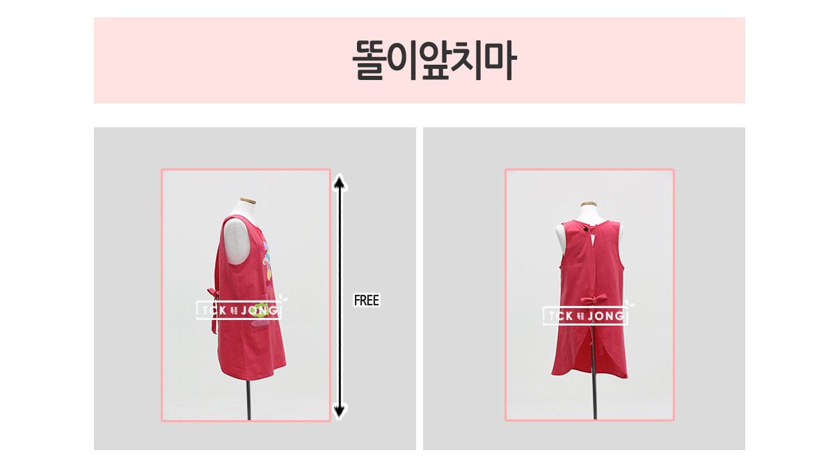똘이앞치마 핑크 앞치마 식당앞치마 이모앞치마 가게앞치마 업소용앞치마 보육교사앞치마 어린이집앞치마 주머니앞치마 공방앞치마 작업앞치마