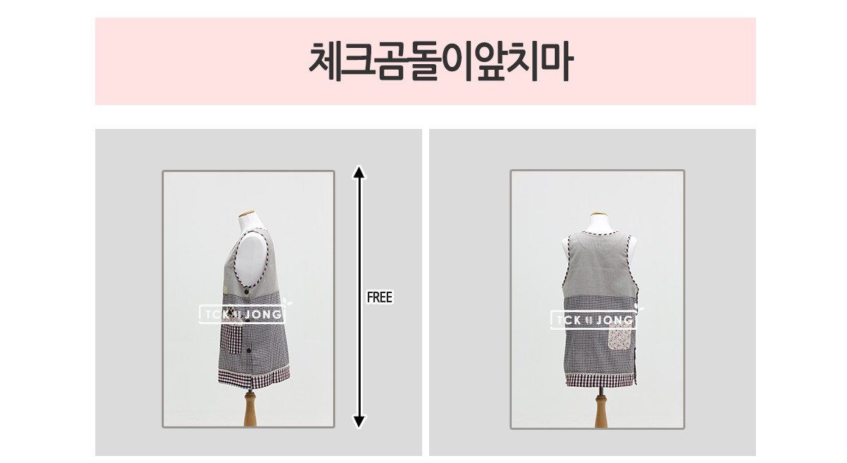 체크곰돌이앞치마 브라운 앞치마 식당앞치마 이모앞치마 가게앞치마 업소용앞치마 보육교사앞치마 어린이집앞치마 주머니앞치마 공방앞치마 작업앞치마
