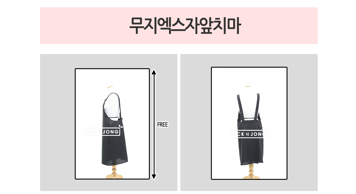 무지엑스자앞치마 블랙 앞치마 요리사앞치마 주방앞치마 카페앞치마 작업앞치마 공방앞치마 패션앞치마 디자인앞치마 목공용앞치마 다용도앞치마 셰프용앞치마 미용앞치마