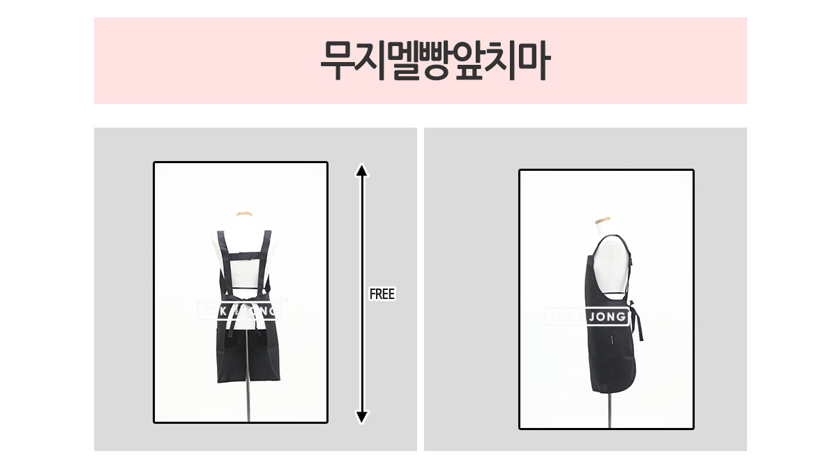 무지멜빵앞치마 블랙 앞치마 요리사앞치마 주방앞치마 카페앞치마 작업앞치마 공방앞치마 패션앞치마 디자인앞치마 목공용앞치마 다용도앞치마 셰프용앞치마 미용앞치마