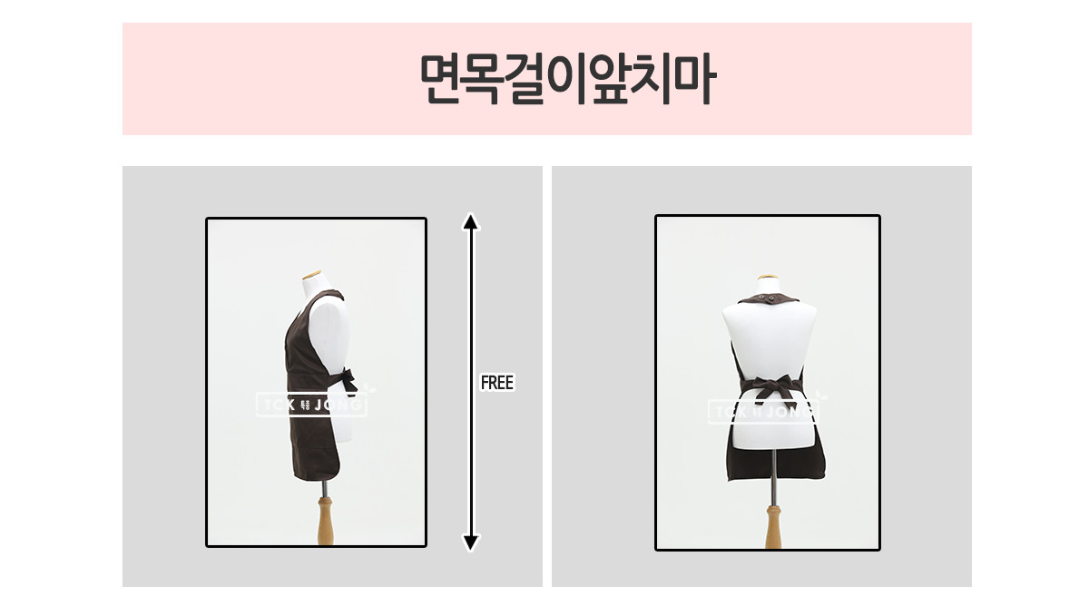 면목걸이앞치마 블랙 앞치마 요리사앞치마 주방앞치마 카페앞치마 작업앞치마 공방앞치마 패션앞치마 디자인앞치마 목공용앞치마 다용도앞치마 셰프용앞치마 미용앞치마