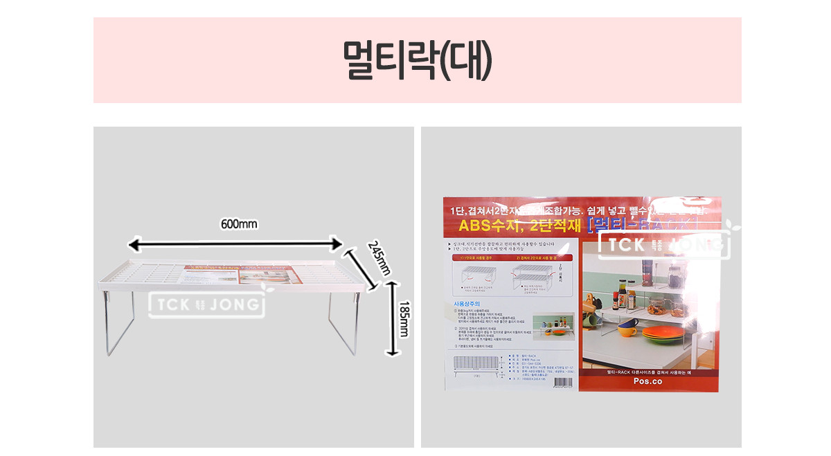 멀티락 대 멀티선반 양념통선반 양념병선반 주방선반정리 주방정리선반 선반받침대 다용도선반 다용도주방선반 수납선반 정리선반