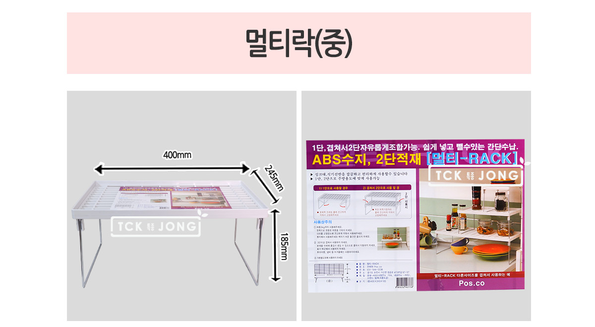 멀티락 중 멀티선반 양념통선반 양념병선반 주방선반정리 주방정리선반 선반받침대 다용도선반 다용도주방선반 수납선반 정리선반