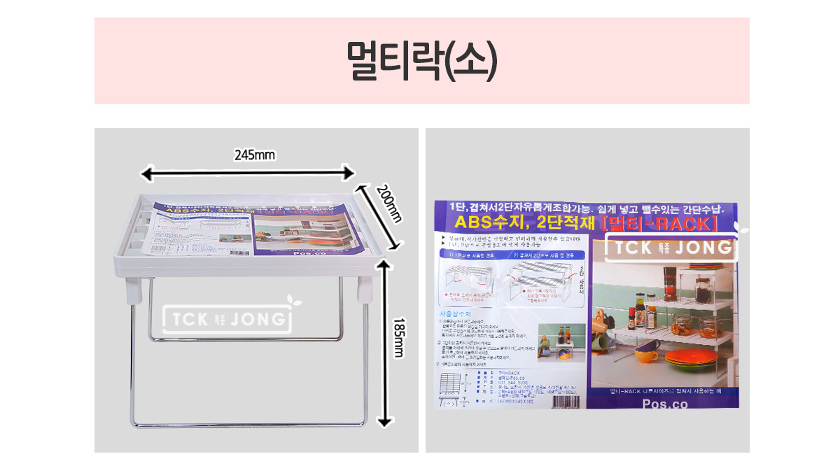 멀티락 소 멀티선반 양념통선반 양념병선반 주방선반정리 주방정리선반 선반받침대 다용도선반 다용도주방선반 수납선반 정리선반