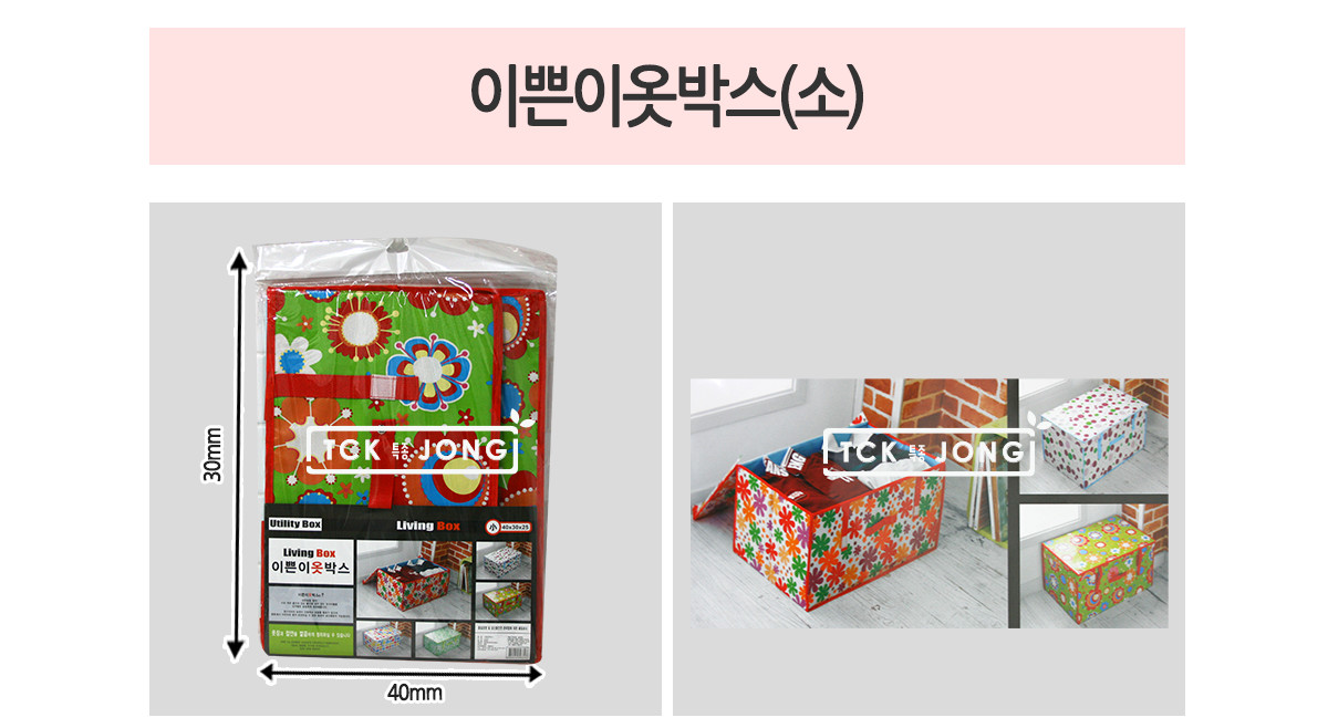 이쁜이 옷박스 소 의류정리박스 옷박스 부직포정리함 옷수납함 수납정리 부직포옷박스 옷장정리 의류정리함 리빙수납 수납박스 정리박스 정리함 리빙박스