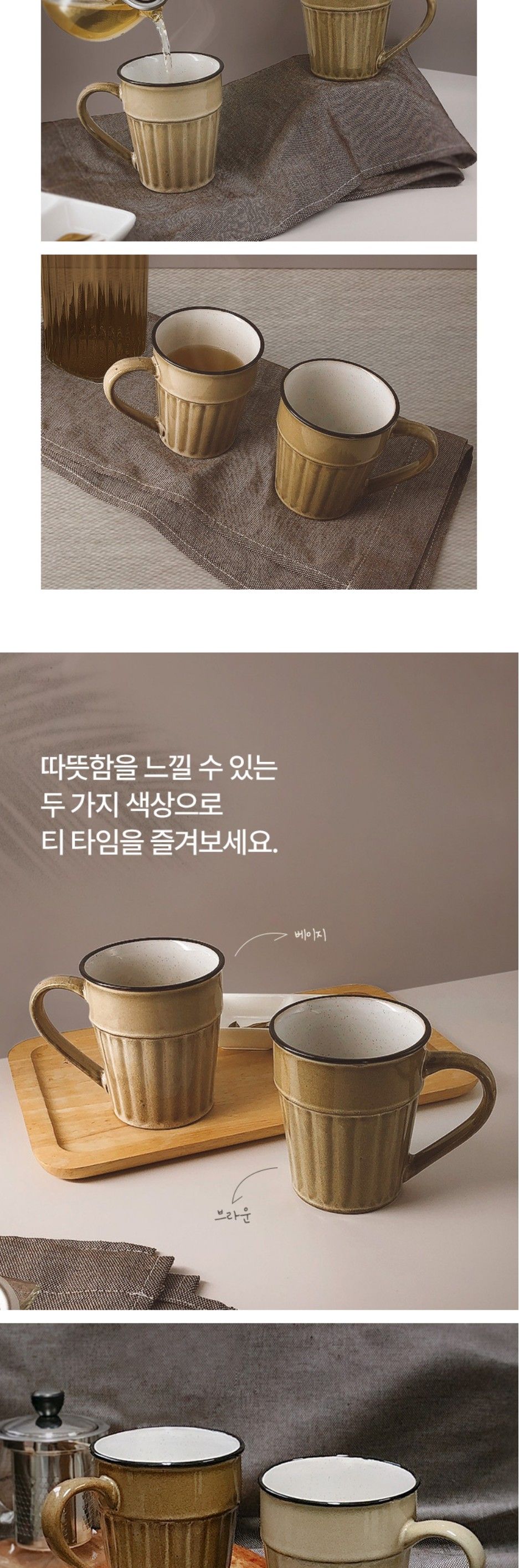 더 머그 2P (420ml) 컵 물컵 물잔 머그컵 머그잔 음료잔 다용도잔 손잡이컵 회사컵 사무실컵 가정용물컵 음료잔 손님컵 디자인머그컵