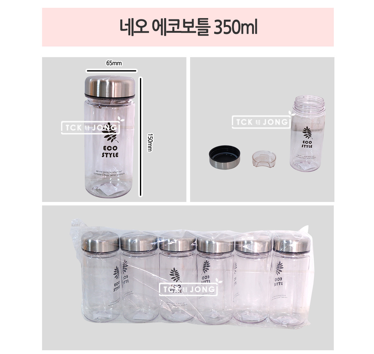 네오 에코 보틀 350ml 물병 물통 보틀 다용도물병 에코물병 에코물통 휴대용물통 휴대용물병 텀블러 야외물통 야외물병