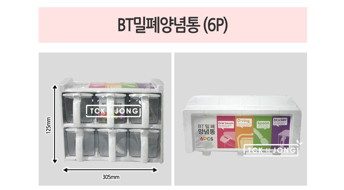 BT밀폐양념통 6P 고춧가루통 소스통 양념케이스 밀폐양념케이스 양념밀폐통 손잡이양념통 가정용양념통 양념통세트 플라스틱양념통 투명양념통 설탕통 소금통