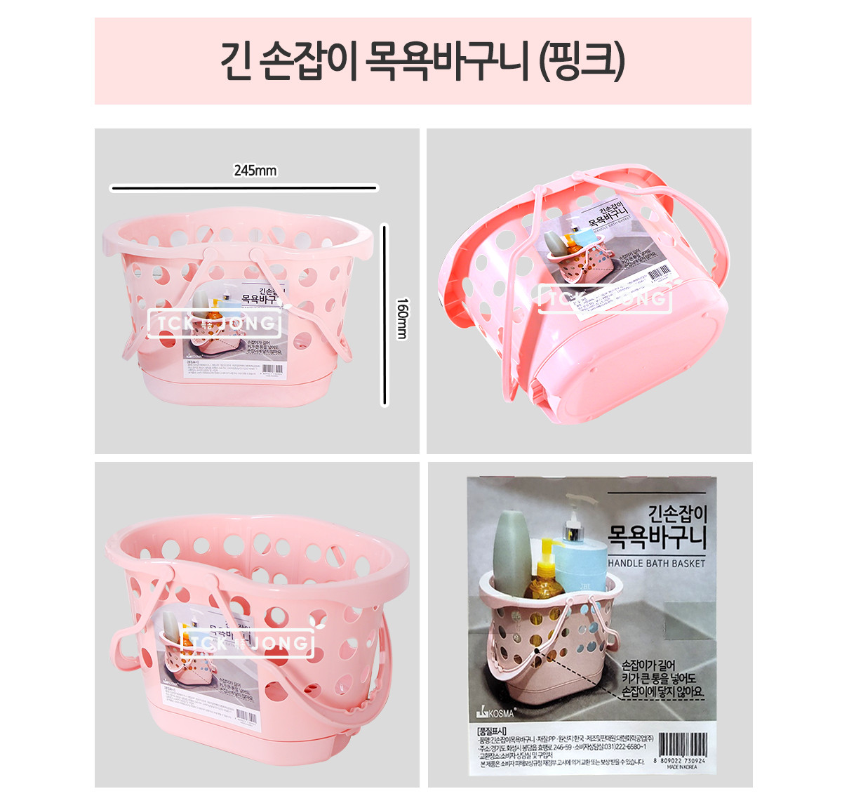 긴 손잡이 목욕바구니 핑크 랜덤발송 목욕가방 손잡이목욕바구니 샤워바구니 수납목욕바구니 플라스틱목욕바구니 목욕케이스 목욕바스켓 분홍목욕바구니 목욕용품수납 샤워바스켓