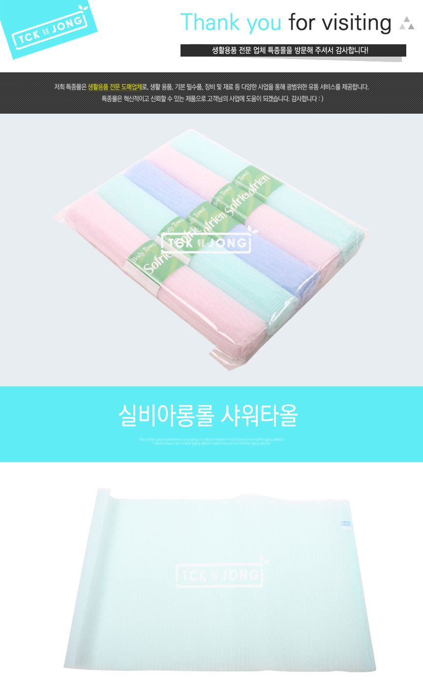 실비아 롤샤워타올 사각샤워타올 샤워타올 욕실샤워타올 샤워타월 가정용샤워타올 고급샤워타올 컬러샤워타올 롱샤워타올 긴샤워타올 롤샤워타월