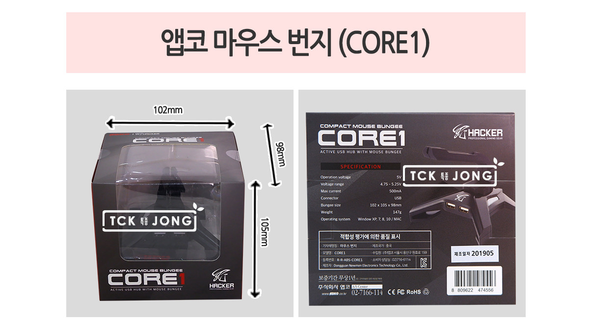 앱코 CORE1 마우스 번지/마우스/게이밍마우스/게이밍마우스번지/마우스번지/소프트마우스/소프트마우스번지