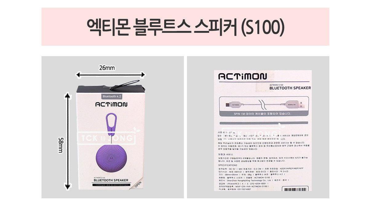 엑티몬 S100 블루투스 스피커/블루투스스피커/무선연결스피커/블루투스연결스피커/스피커/컴퓨터스피커/휴