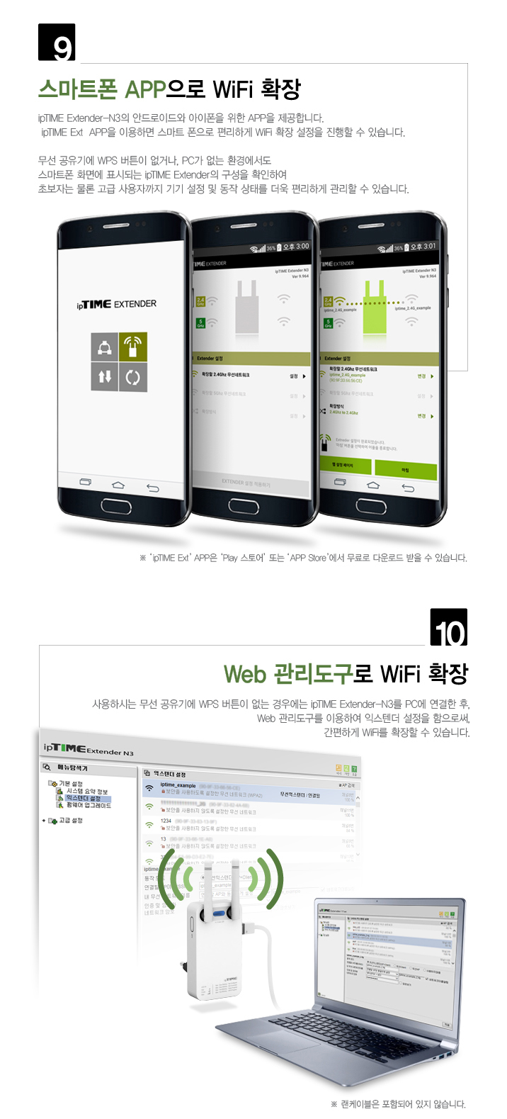 N3 무선 확장기/확장기/무선확장기/무선AP/와이파이확장기/WIFI확장기/무선와이파이확장기/무선WIFI확장기/