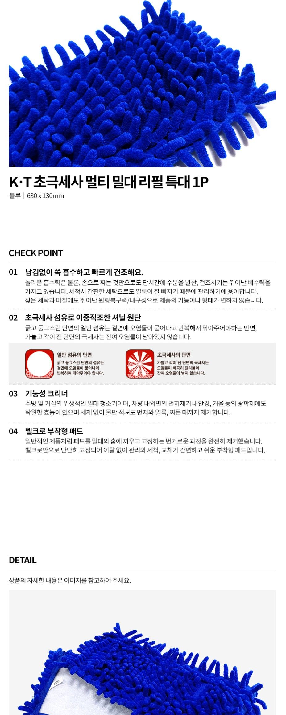 초극세사 멀티 밀대 리필 특대 1P 초극세사밀대패드 청소패드 밀대청소패드 걸레 밀대걸레 막대걸레 밀대청소기패드