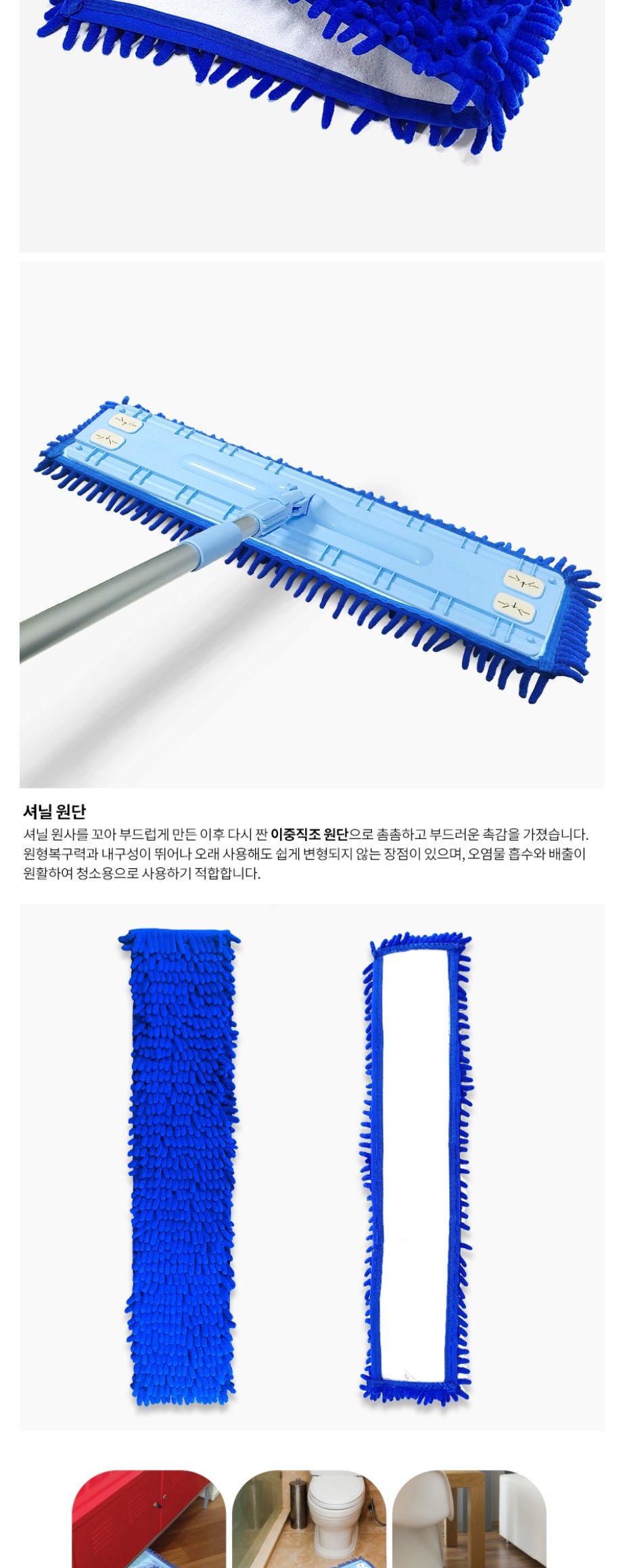 초극세사 멀티 밀대 리필 특대 1P 초극세사밀대패드 청소패드 밀대청소패드 걸레 밀대걸레 막대걸레 밀대청소기패드