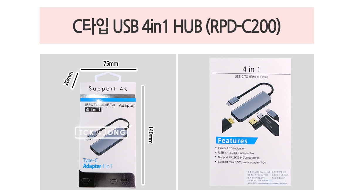 C타입 USB 4in1 HUB RPD-C200/C타입허브/스마트USB허브/USB4IN1허브/USB충전포트/USB허브/4IN1USB허브/USB