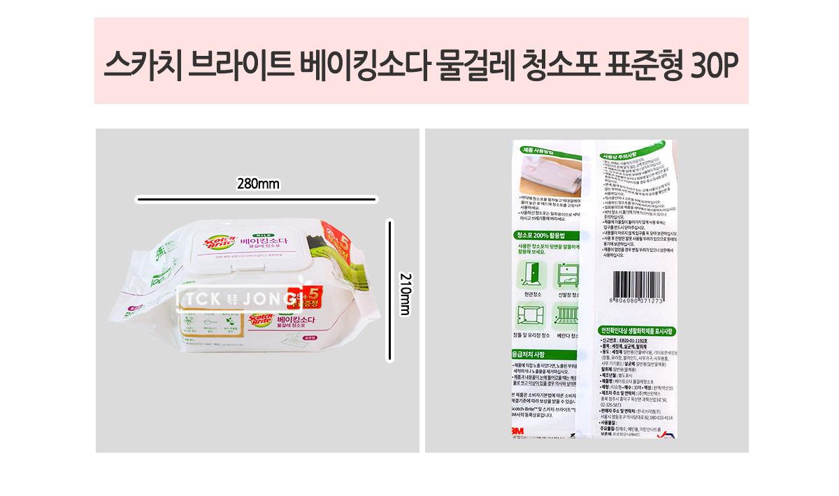 스카치 브라이트 베이킹소다 물걸레 청소포 표준형 30P 28CMX21CM 청소포 일회용청소포 밀대청소포 리필청소포 일회용걸레 밀대용청소포 일회용밀대청소포 리필용 다용도청소포 밀대용패드