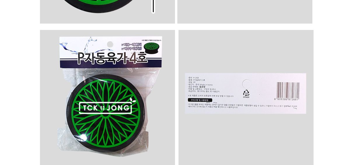 P 자동육가 4호 K-269 욕실하수구육가 자동육가 하수구자동육가 바닥육가 욕실육가 배수덮개 배수구마개 배수구캡 배수구자동육가 하수구마개
