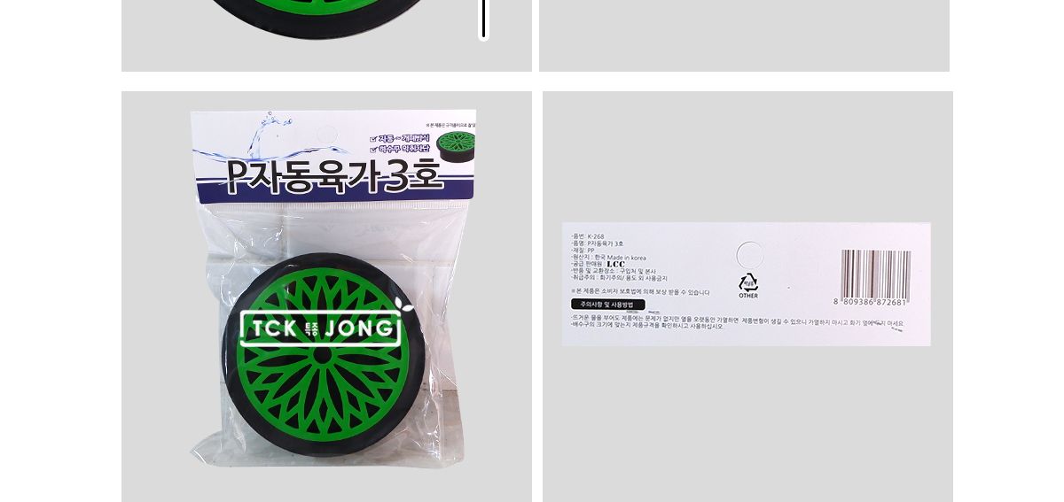 P 자동육가 3호 K-268 욕실하수구육가 자동육가 하수구자동육가 바닥육가 욕실육가 배수덮개 배수구마개 배수구캡 배수구자동육가 하수구마개