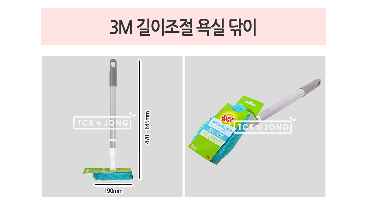 3M 길이 조절 욕실 닦이 욕실닦이 욕실청소 청소밀대 밀대 욕실밀대 유리닦이 거울닦이 욕실유리닦이 화장실닦이 욕실거울닦이