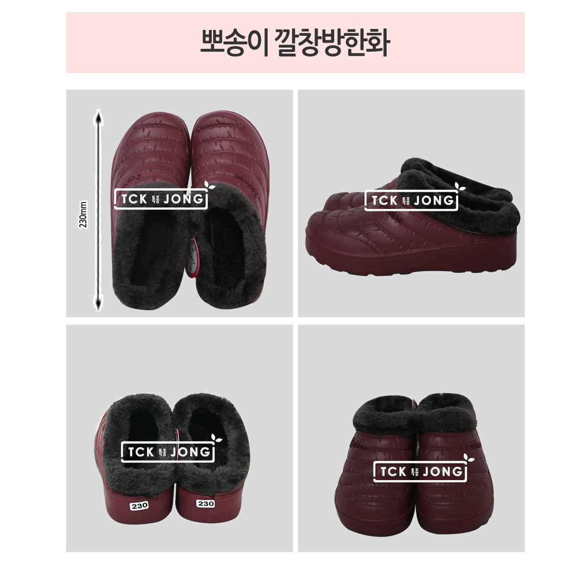 뽀송이 깔창방한화 (랜덤발송) 털신발 겨울방한화 털신 털슈즈 방한화 털슬리퍼 방한슬리퍼 털실내화 퍼실내화 방한용슬리퍼