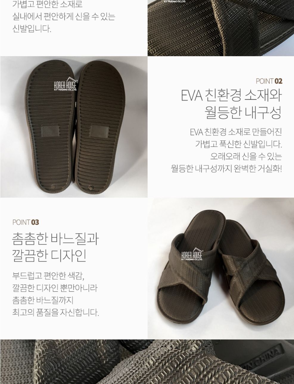 EVA 쿠션왕 고급거실화(브라운) 거실슬리퍼 슬리퍼 가정용실내화 소음방지실내화 층간소음방지 실내화 거실화 사무실슬리퍼 룸슈즈 거실실내화 손님실내화