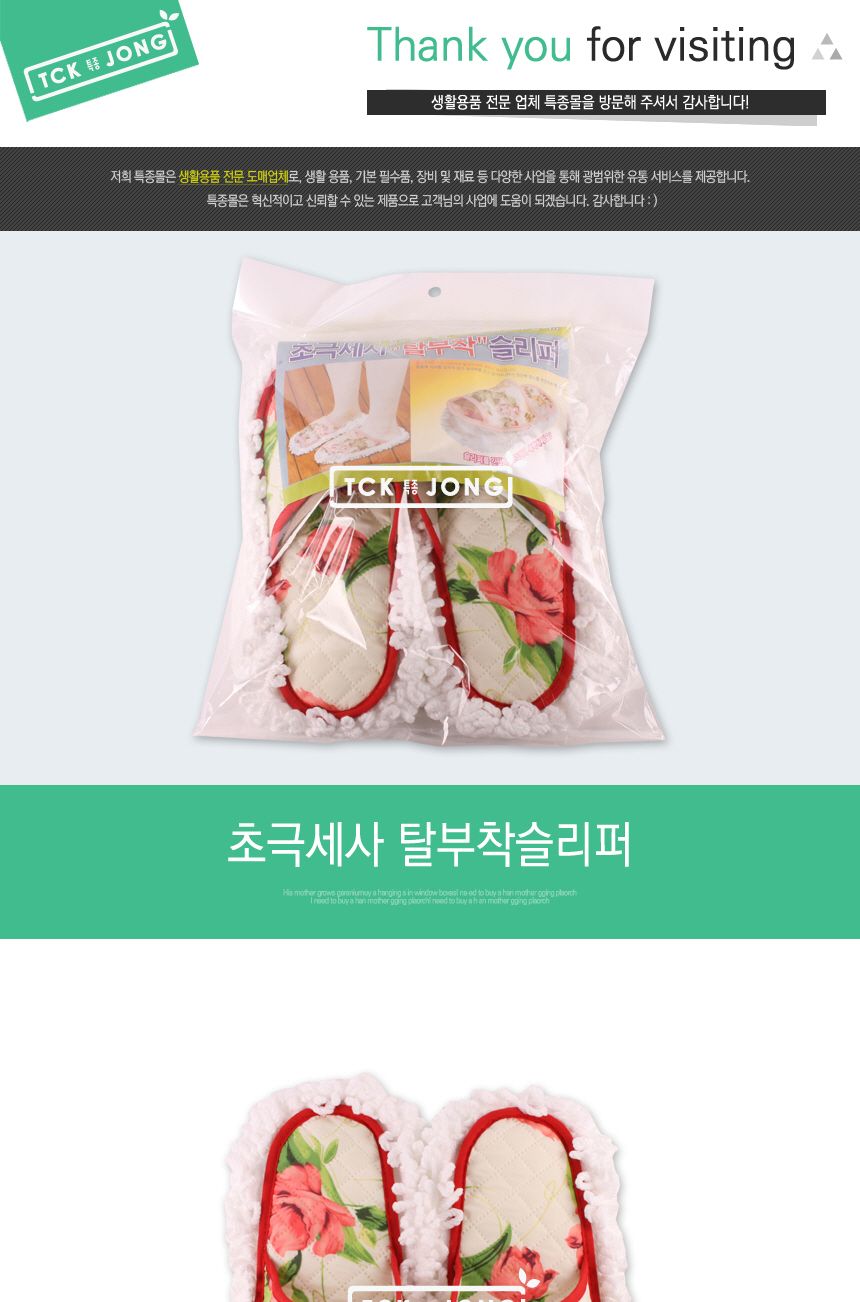 초극세사 탈부착슬리퍼 (랜덤발송) 거실슬리퍼 청소되는슬리퍼 청소용슬리퍼 탈부착슬리퍼 천슬리퍼 가정슬리퍼 실내슬리퍼 실내화슬리퍼 다용도슬리퍼 청소도구슬리퍼
