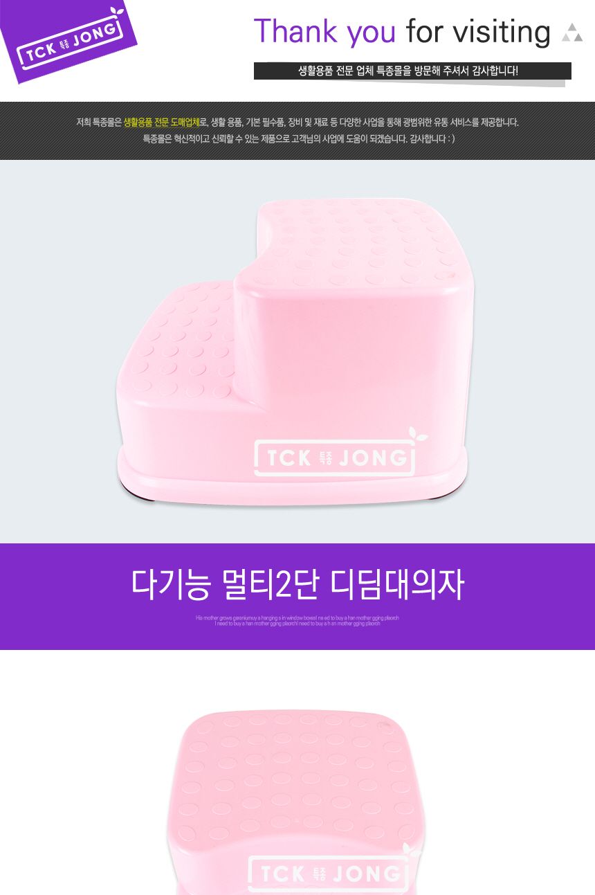 다기능 멀티2단 디딤대의자 욕실의자 디딤대의자 디딤대 다기능의자 다기능욕실의자 목욕의자 욕실목욕의자 화장실의자 화장실목욕의자 욕실디딤대의자