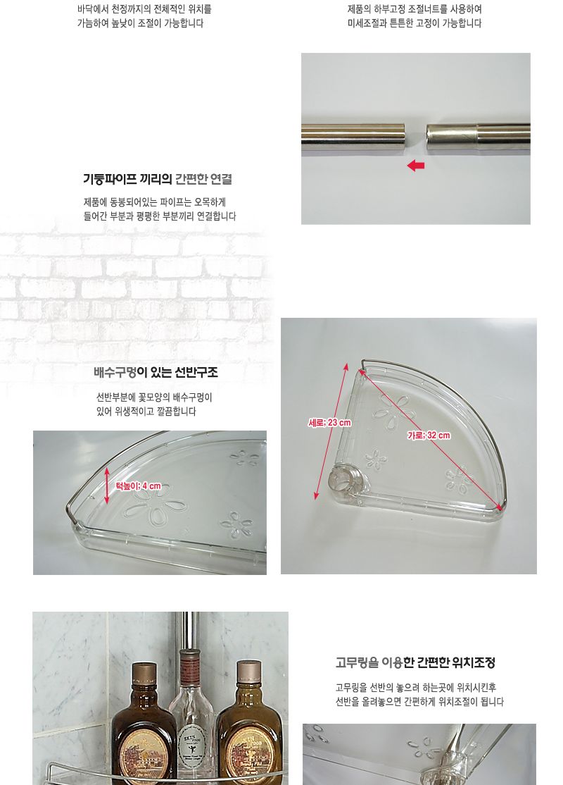 투명코너선반4단 코너선반 욕실코너선반 폴대선반 고정식선반 욕실기둥선반 선반 욕실선반 화장실선반 스텐선반 욕실스텐선반