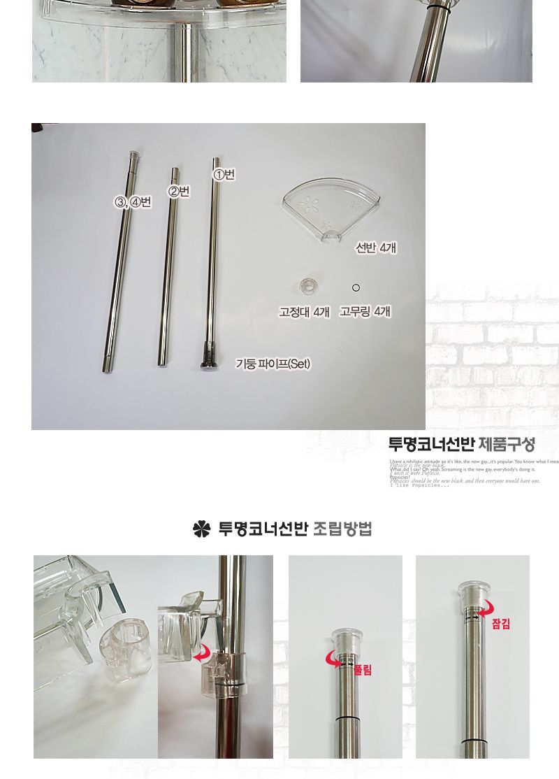 투명코너선반4단 코너선반 욕실코너선반 폴대선반 고정식선반 욕실기둥선반 선반 욕실선반 화장실선반 스텐선반 욕실스텐선반