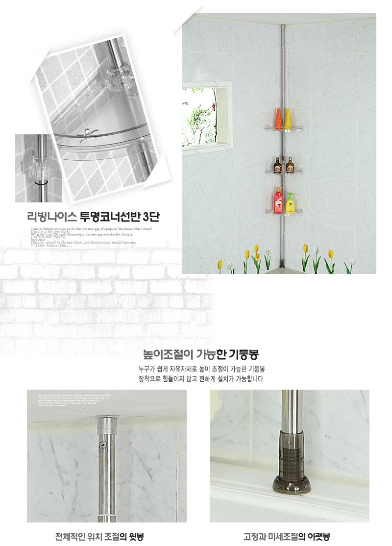 투명코너선반3단 코너선반 욕실코너선반 폴대선반 고정식선반 욕실기둥선반 선반 욕실선반 화장실선반 스텐선반 욕실스텐선반