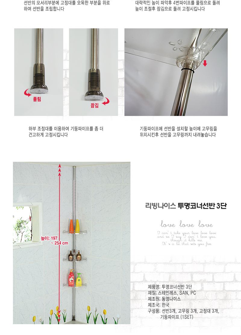 투명코너선반3단 코너선반 욕실코너선반 폴대선반 고정식선반 욕실기둥선반 선반 욕실선반 화장실선반 스텐선반 욕실스텐선반
