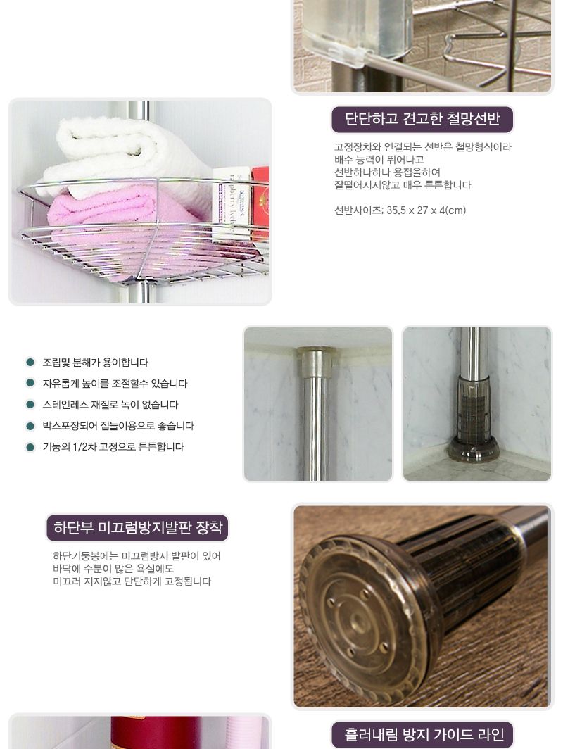욕실코너선반5단 선반 욕실선반 화장실선반 코너선반 소품선반 수납선반 정리선반 욕실선반대 화장실선반대 코너선반대