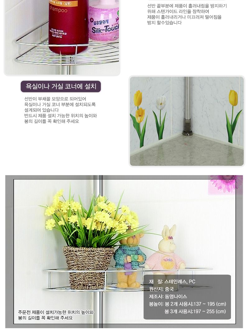 욕실코너선반5단 선반 욕실선반 화장실선반 코너선반 소품선반 수납선반 정리선반 욕실선반대 화장실선반대 코너선반대