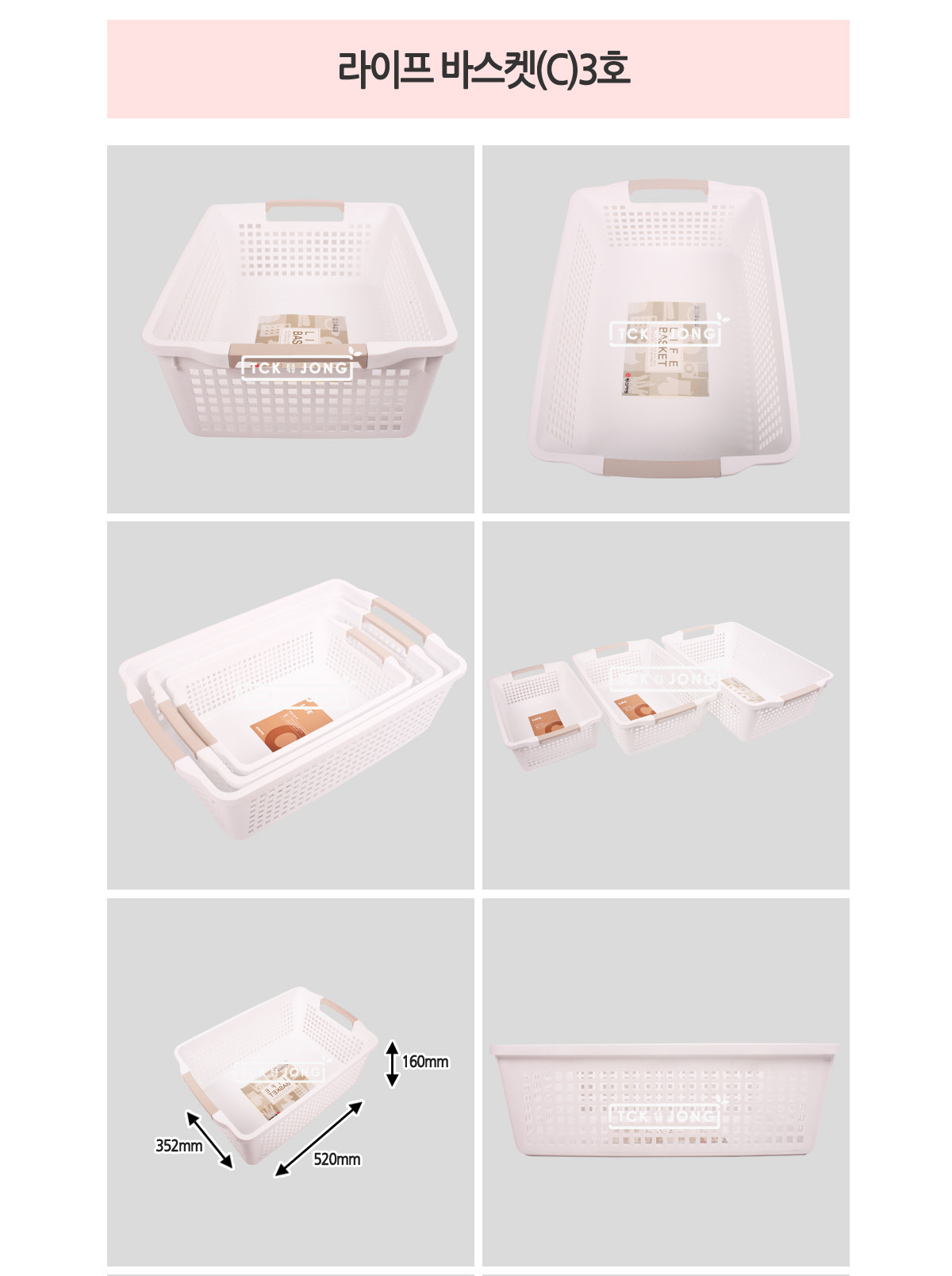 라이프 바스켓(C)3호 손잡이바스켓 손잡이바구니 바스켓 바구니 수납바스켓 수납바구니 정리바스켓 정리바구니 플라스틱바스켓 플라스틱바구니 수납정리바스켓 수납정리바구니