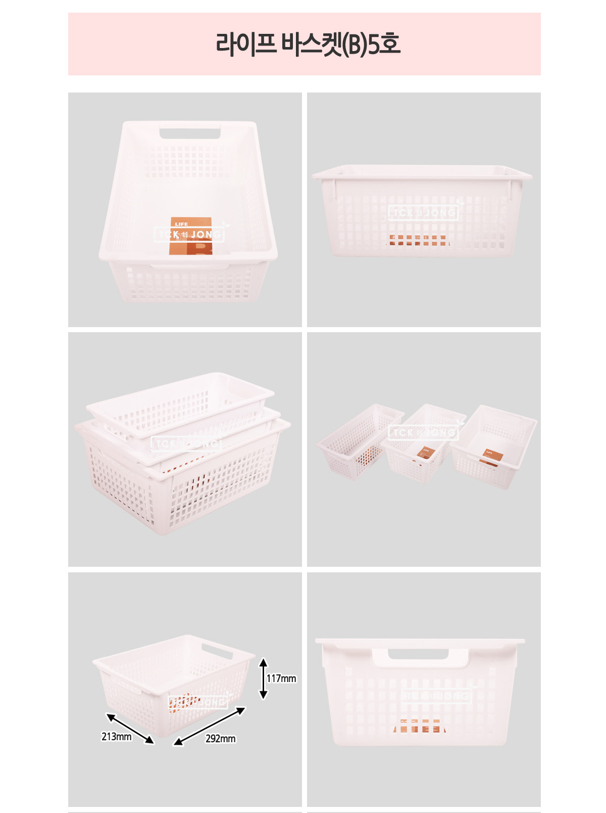 라이프 바스켓(B)5호 손잡이바스켓 손잡이바구니 바스켓 바구니 수납바스켓 수납바구니 정리바스켓 정리바구니 플라스틱바스켓 플라스틱바구니 수납정리바스켓 수납정리바구니