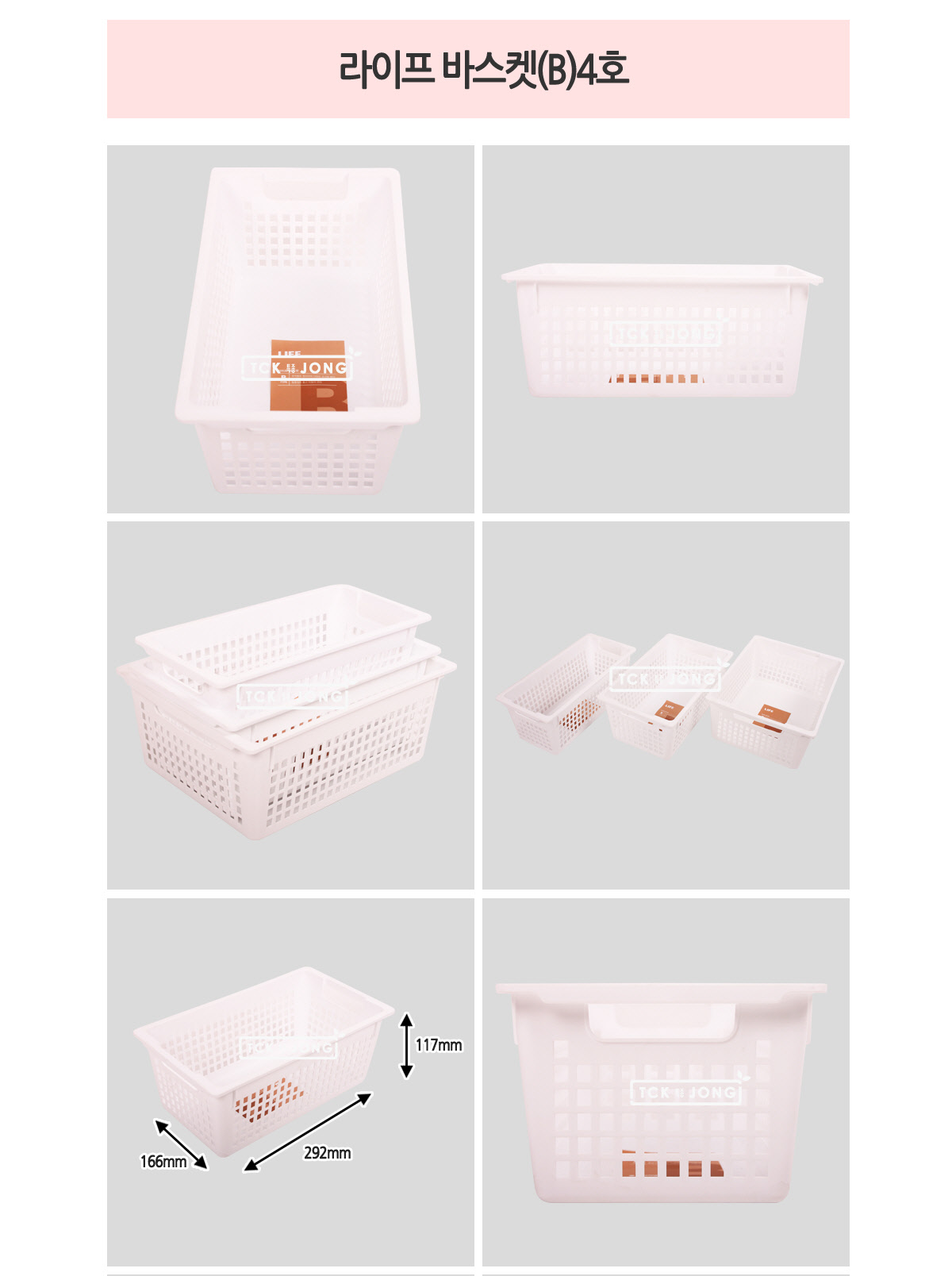 라이프 바스켓(B)4호 손잡이바스켓 손잡이바구니 바스켓 바구니 수납바스켓 수납바구니 정리바스켓 정리바구니 플라스틱바스켓 플라스틱바구니 수납정리바스켓 수납정리바구니