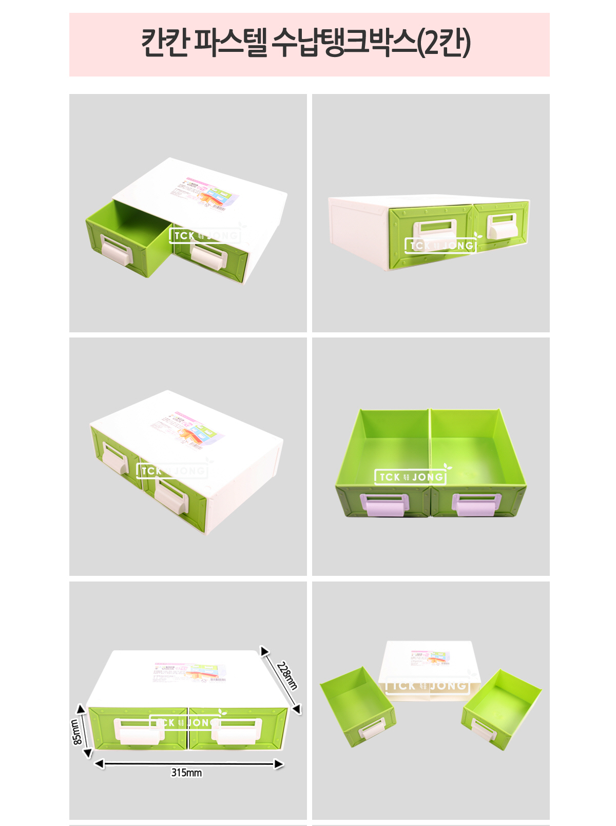 칸칸 파스텔 수납탱크박스(2칸) (랜덤발송) 정리함 보관함 사무정리함 사무보관함 다용도정리함 다용도보관함 사무실정리함 사무실보관함 사무실서랍 수납서랍 다용도수납함
