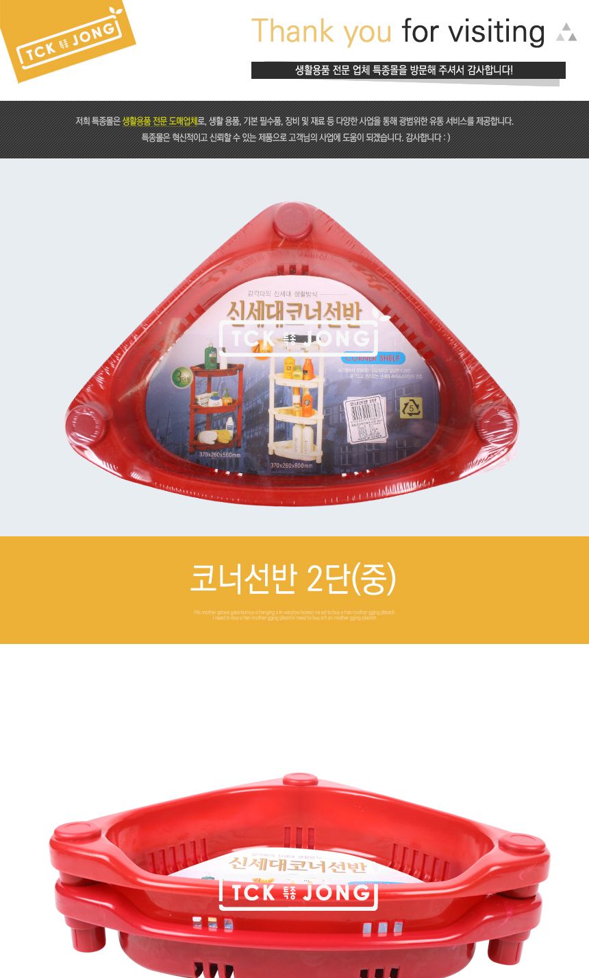 코너선반2단 (중) 선반 욕실선반 수납정리대 욕실정리대 화장실선반 코너선반 화장실코너선반 욕실코너선반 코너정리대 코너정리선반 욕실수납선반