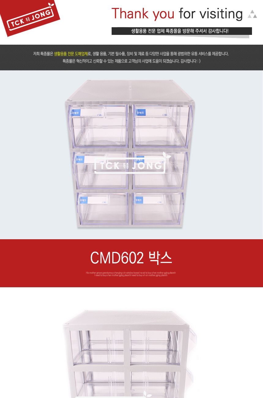 CMD602 박스 정리함 수납함 소품정리함 소품수납함 칸막이정리함 칸막이수납함 다용도정리함 다용도수납함 소품정리 소품수납