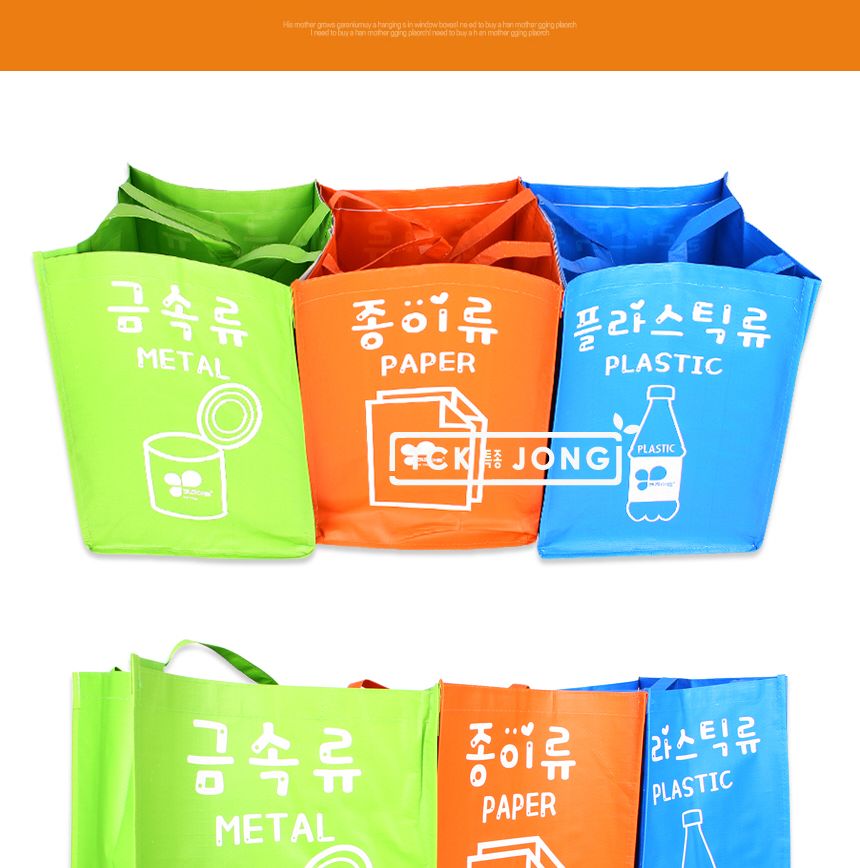 재활용 분리수거함 분리수거함 재활용분리수거함 손잡이형분리수거함 사각분리수거함 컬러분리수거함 가정용분리수거함 업소용분리수거함 재활용분리수거대 접이식분리수거함 생활소품