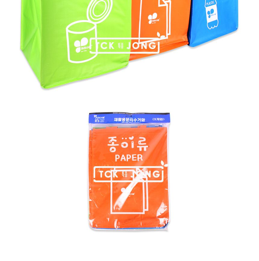 재활용 분리수거함 분리수거함 재활용분리수거함 손잡이형분리수거함 사각분리수거함 컬러분리수거함 가정용분리수거함 업소용분리수거함 재활용분리수거대 접이식분리수거함 생활소품