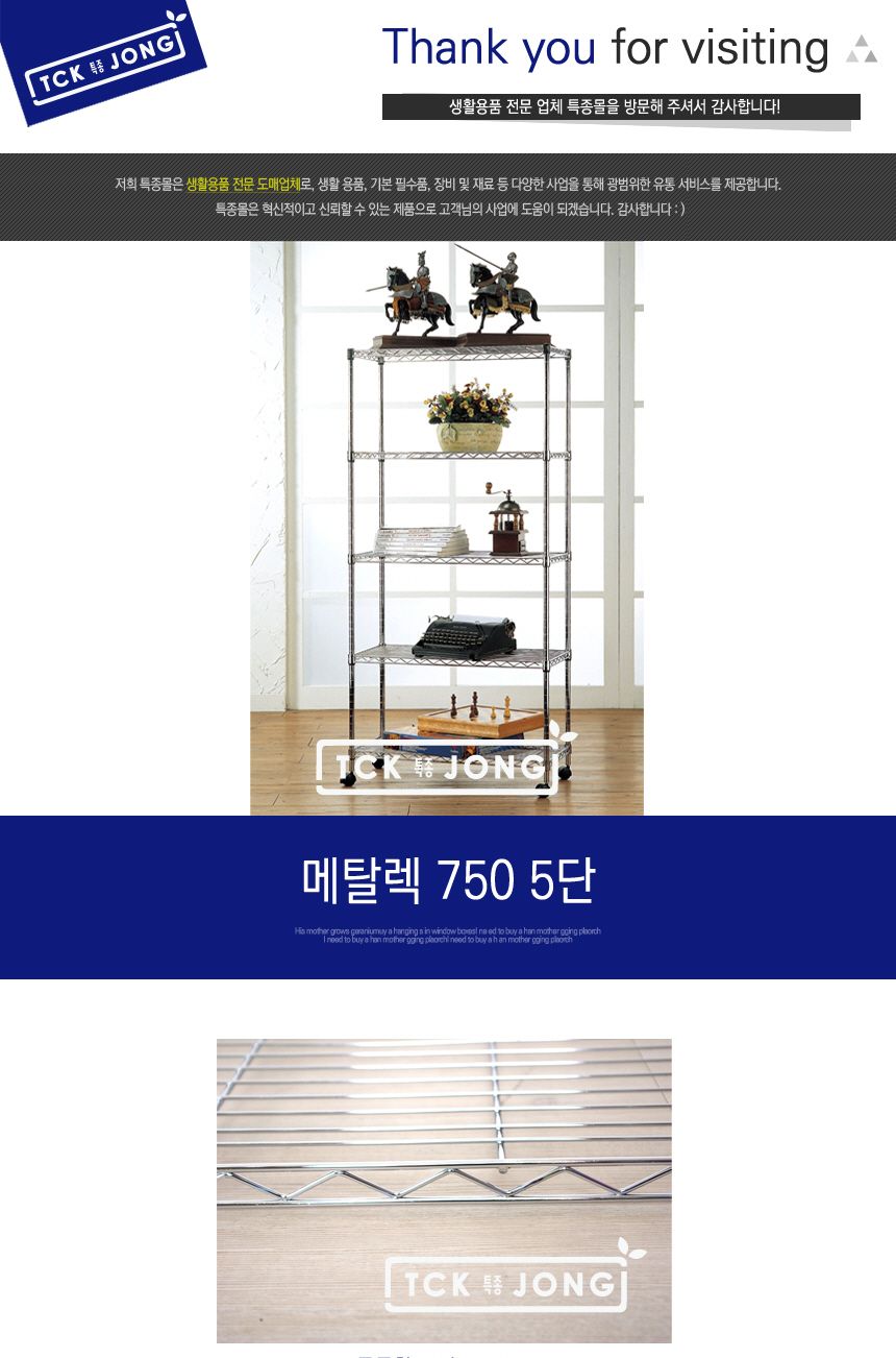 메탈렉 750 5단 소품정리 소품수납 정리용품 진열대 메탈렉 메탈렉정리대 메탈렉수납대 정리대 수납대 소품정리대 창고정리 베란다정리