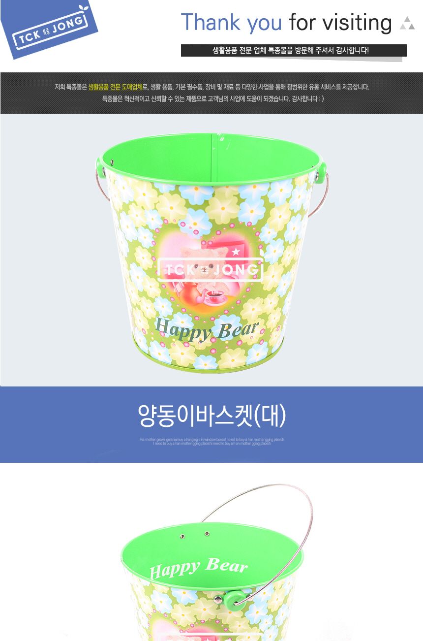양동이바스켓(대) (랜덤발송) 바스켓 바구니 철제바구니 철제바스켓 다용도바스켓 다용도바구니 다용도철제바스켓 다용도철제바구니 수납바구니 철제수납바구니