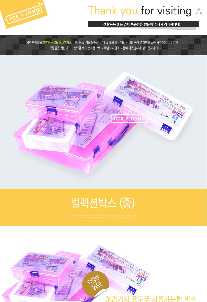 컬렉션박스 (중) (랜덤발송) 정리함 중형정리함 컬렉션박스 다용도정리함 소품정리함 소품수납박스 화장품상자 약통 공구함 낚시소품상자
