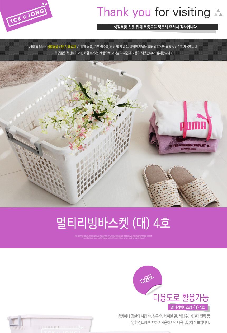 멀티리빙바스켓(대) 4호 바구니 수납바구니 수납용바구니 수납박스 다용도바구니 다용도수납용바구니 가정용수납바구니 가정용수납박스 가정용소품수납박스 다용도수납바구니