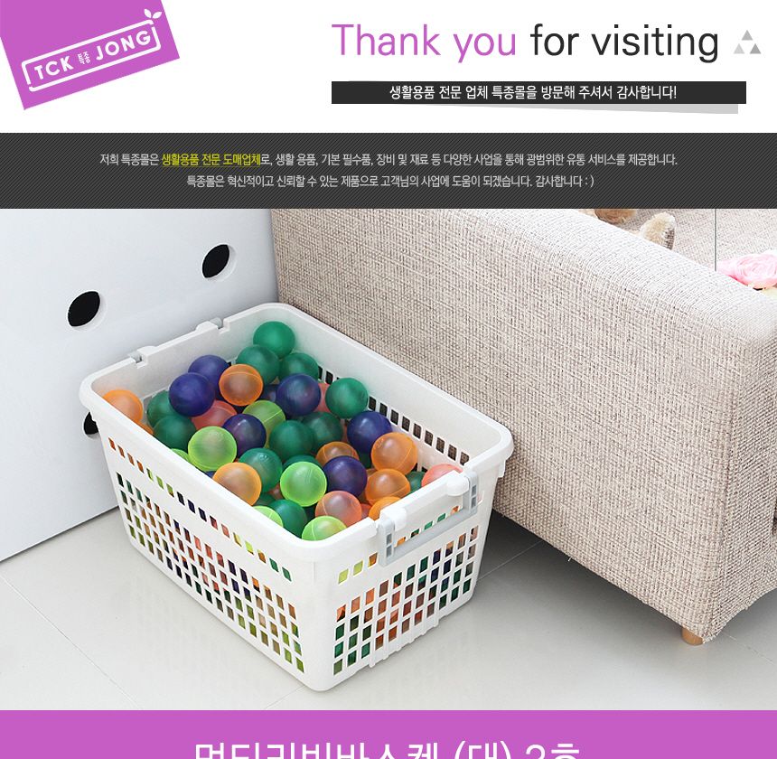 멀티리빙바스켓(대) 3호 바스켓 바구니 다용도바스켓 대형바스켓 사각바스켓 수납바스켓 정리바스켓 손잡이바스켓 멀티바스켓 플라스틱바스켓