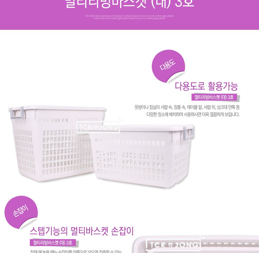 멀티리빙바스켓(대) 3호 바스켓 바구니 다용도바스켓 대형바스켓 사각바스켓 수납바스켓 정리바스켓 손잡이바스켓 멀티바스켓 플라스틱바스켓