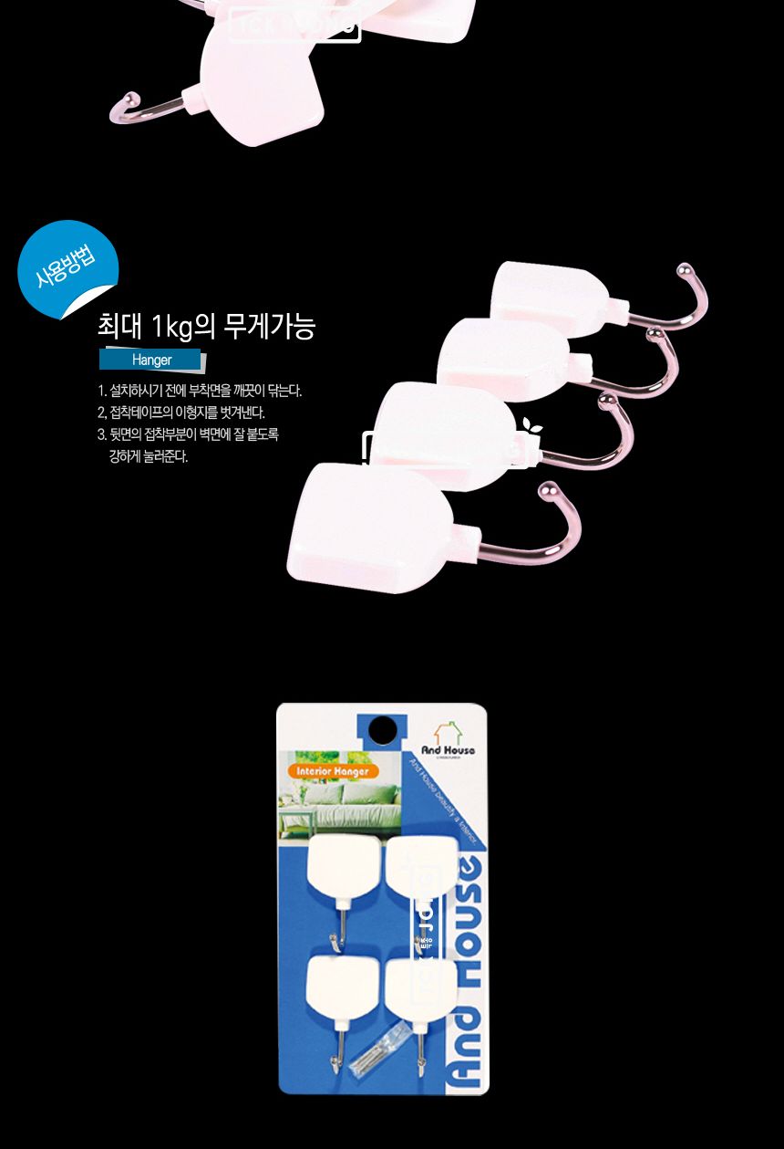 둥근사각행거 4P 행거 부착행거 부착용행거 문행거 문부착행거 유리부착행거 다용도행거 일반행거 매장용행거 욕실행거