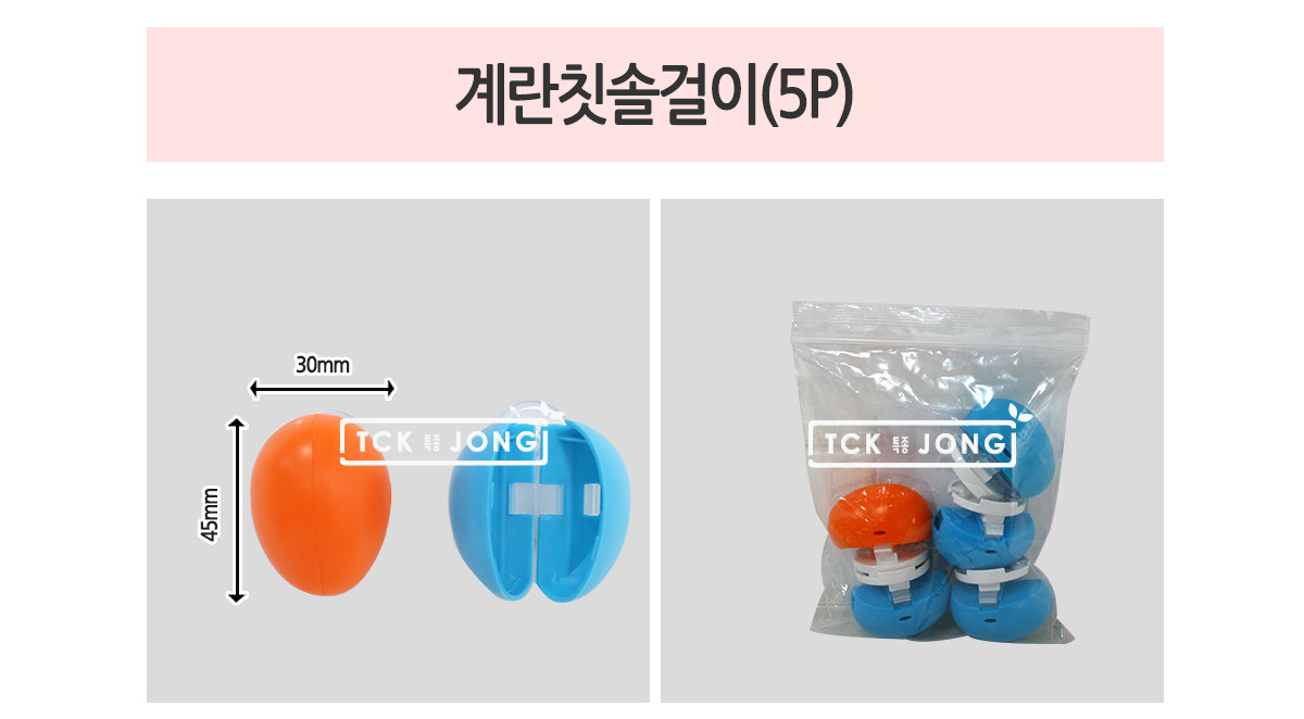 계란칫솔걸이(5P) (랜덤발송) 칫솔홀더 칫솔거치대 칫솔걸이대 욕실칫솔걸이 욕실칫솔정리대 칫솔꽂이 칫솔걸이 칫솔보관 칫솔정리 칫솔건조대